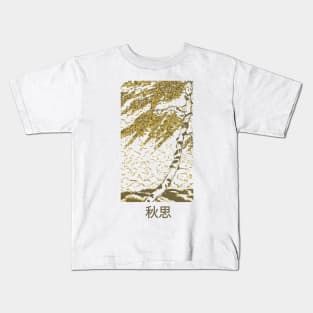 Golden Tree in Autumn | Seneh Design Co. Kids T-Shirt